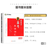 2025-2026正版現貨南方鳳凰臺新高考英語(yǔ)詞匯提高版定量記憶高中贏(yíng)在基本功基礎版英語(yǔ)詞匯專(zhuān)項高中教輔資料 【26】新高考英語(yǔ)詞匯 基礎版 曬單實(shí)拍圖