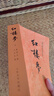 【當當 正版包郵】四大名著(zhù)原著(zhù)無(wú)刪減版人民文學(xué)出版社 紅樓夢(mèng)+三國演義+水滸傳+西游記 腰封版本隨機派發(fā) 四大名著(zhù)大字版 四大名著(zhù)珍藏版 初高中生課外閱讀推薦 黑神話(huà)悟空 紅樓夢(mèng) 原著(zhù)版 全套2冊 曬單實(shí)拍圖