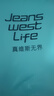 JEANSWEST LIFE真維斯純棉長(cháng)袖t恤男重磅親膚圓領(lǐng)內搭潮牌外穿衣服青少年打底衫T 曬單實(shí)拍圖