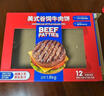 美式谷飼牛肉餅 1.8kg 1.8kg 1盒 曬單實(shí)拍圖