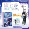 【新華正版】貓七夜之御龍少年書(shū)123456：全6冊奇喵君故事繪著(zhù)  少年奇幻冒險全彩圖文小說(shuō)故事實(shí)體書(shū)籍（非漫畫(huà)書(shū)） 和貓七夜一起踏上契約師之路 貓七夜之御龍少年5+6（全2冊） 曬單實(shí)拍圖