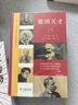 德國天才 近現代德意志的思想科技和文化上下冊 第十二屆文津圖書(shū)獎獲獎圖書(shū) 曬單實(shí)拍圖