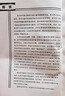 京品閃發(fā)現貨速發(fā)初高中數學(xué)銜接讀本 課程標準實(shí)驗教科書(shū) 初三3年級高一1 教育出版社 曬單實(shí)拍圖