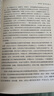欲望的演化：人類的擇偶策略（新修訂版）（當(dāng)代西方社會(huì)心理學(xué)名著譯叢） 曬單實(shí)拍圖