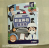 兒童專注力訓(xùn)練果凍貼紙書 職業(yè)體驗(yàn)果凍貼 中英雙語啟蒙益智早教認(rèn)知安靜書貼貼畫 兒童專注力訓(xùn)練 培養(yǎng)創(chuàng)造力想象力 可反復(fù)撕貼 曬單實(shí)拍圖