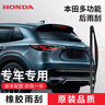 HONDA 本田后雨刮器原廠專車后雨刷靜音無痕橡膠后雨刮器CRV12-22/皓影20-22 曬單實(shí)拍圖