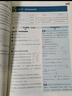 王后雄學(xué)案教材完全解讀 高中化學(xué)1必修第一冊 配人教版 王后雄2026版高一化學(xué)配套新教材 曬單實(shí)拍圖