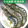 鮮享純【青島蝦】超大蝦新鮮大蝦冷凍鮮活青島大蝦批發(fā)整箱基圍蝦青蝦 15-17厘米鮮蝦速凍 3斤(凈重) 曬單實拍圖