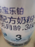 君樂(lè )寶(JUNLEBAO)樂(lè )鉑 3段幼兒配方奶粉808克(12-36個(gè)月齡) 含OPO結構脂 曬單實(shí)拍圖