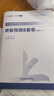 【宇哥指定店】2026考研數學(xué)張宇真題大全解1987-2025年考研數學(xué)真題試卷解析張宇8+4八套卷四套卷核心考點(diǎn)串講數一數二數三啟航教育價(jià)保 【數一】2026張宇最后8套卷+4套卷 曬單實(shí)拍圖