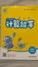 名遇3-6年級語文本江蘇作業(yè)本2025秋季新款加厚小學生英語數(shù)學作文筆記本子開學季必備 26張/語文10本 曬單實拍圖