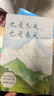 也是冬天，也是春天（遲子建散文力作升級彩插版） 曬單實拍圖
