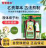 寶寶金水舒潤止癢沐浴露（草本原液）450g 止癢防痱兒童沐浴乳 寶寶洗澡 曬單實拍圖