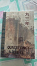 九三年（插圖珍藏版）后浪世界名著(zhù) 法國浪漫主義文豪雨果封筆之作 鄭克魯經(jīng)典譯本 小說(shuō) 曬單實(shí)拍圖