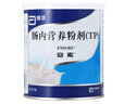 【原研進(jìn)口】安素 腸內營(yíng)養粉劑(TP) 400g/盒 曬單實(shí)拍圖