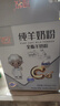 臻牧（zhenmu）全脂純羊奶粉成人學(xué)生女士?jì)和欣夏暄蚰谭?00g（25g*16條） 曬單實(shí)拍圖