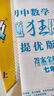 2025初中數學(xué)小題狂做 七年級 上 提優(yōu)版 蘇科版 曬單實(shí)拍圖