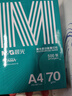 晨光（M&G）綠晨光 A4 70g多功能雙面打印紙復(fù)印紙 500張/包 單包裝 高性價比款 雙面暢打 潔白順滑APYVQAF4 曬單實拍圖