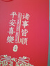 揚聚特榮耀60手機殼honor六十新款保護套LSA一AN00液態(tài)硅膠全包5G版軟殼防摔外殼中國風(fēng)個(gè)性創(chuàng  )意時(shí)尚男女 【紅-諸事平安】單殼 曬單實(shí)拍圖