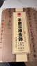宋徽宗瘦金體秾芳詩(shī)題畫(huà)三品千字文/中國書(shū)法傳世碑帖精品 曬單實(shí)拍圖