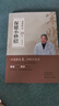 宋兆普保健小妙招 養(yǎng)生智慧簡單使用預(yù)防雜癥詳解居家必備食療老中醫(yī)中醫(yī)書籍院長中醫(yī)世家歷代傳承妙方小偏方大全針灸驗(yàn)方選醫(yī)書 中醫(yī)小妙招宋兆普 曬單實(shí)拍圖