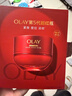 玉蘭油（OLAY）全新超紅瓶面霜滋潤50g緊致抗衰老保濕面霜女士護膚品生日禮物女 曬單實(shí)拍圖