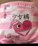 高潔絲少女褲超薄安睡褲安心褲均碼16條夜安褲褲型衛(wèi)生巾京東自營旗艦店 曬單實拍圖