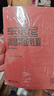 拜厄、哈農、車(chē)爾尼599（套裝共三冊） 曬單實(shí)拍圖