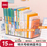 得力（deli）亞克力透明書(shū)架大容量加厚書(shū)立架桌面書(shū)本收納盒讀書(shū)閱讀架辦公學(xué)生整理置物架裝書(shū)神器 曬單實(shí)拍圖