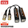 祥來(lái)鑫 同軸高清無(wú)源雙絞線(xiàn)傳輸器HD-CVI/AHD/TVI攝像機BNC/網(wǎng)線(xiàn)視頻信號轉換器1對 XLX-JA408B 曬單實(shí)拍圖