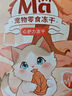 MamyPets貓零食凍干雞肉羊奶棒幼貓成貓營(yíng)養奶酪棒寵物磨牙棒貓咪零食50g 曬單實(shí)拍圖