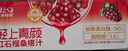 輕上（LIGHT UPPER）車?yán)遄与p莓汁蔓越莓樹(shù)莓復(fù)合果蔬汁飲料添加膠原蛋白肽245ml*10瓶 曬單實(shí)拍圖