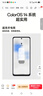 OPPO A3i 12GB+256GB 星辰紫 抗摔抗水濺 5100mAh大電池 45W閃充 120Hz高刷 5G 老人智能手機 國家補貼 曬單實(shí)拍圖