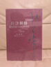 經(jīng)濟(jì)解釋（套裝共5冊）2019增訂版 張五常教授經(jīng)典作品 用簡單的經(jīng)濟(jì)理論解釋復(fù)雜的世界 科學(xué)說需求 收入與成本 受價(jià)與覓價(jià) 制度的選擇 曬單實(shí)拍圖