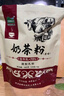 哈納斯乳業(yè)新疆阿勒泰奶茶粉速溶袋裝奶茶牛乳茶早餐沖飲原味袋裝360g/18條 曬單實(shí)拍圖