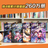 凱叔口袋神探第五輯（21-24）口袋神探系列 “凱叔講故事”口碑代表作 小學(xué)生科學(xué)偵探故事 【新】凱叔口袋神探第五輯（21-24） 口袋神探系列 曬單實(shí)拍圖