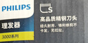 飛利浦（PHILIPS）智能電動(dòng)理發(fā)器成人兒童電推子 生日禮物 七夕情人節(jié)禮物送男士送老公 HC3688 曬單實(shí)拍圖