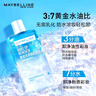 美寶蓮眼部及唇部卸妝液 70+40ml 組合裝 溫和卸妝生日禮物送女友 曬單實(shí)拍圖
