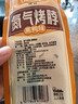 全網(wǎng)爆款氮氣烤脖鎖鮮香辣黑鴨味鹵味追劇網(wǎng)紅預包裝休閑食品 黑鴨味 28g*10根 曬單實(shí)拍圖
