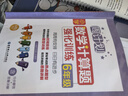 華理社周計劃 小學(xué)數(shù)學(xué)計算題強(qiáng)化訓(xùn)練 6年級小升初 基礎(chǔ)版 含答案 曬單實拍圖