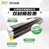法雷奧（VALEO）Canopy雨刮片無(wú)骨原廠(chǎng)雨刮器對裝新能源30/30 大眾ID.3專(zhuān)車(chē)專(zhuān)用 曬單實(shí)拍圖