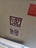 今世緣 國緣對開(kāi) 柔雅型白酒 42度 500ml*6瓶 整箱裝 中秋送禮 曬單實(shí)拍圖