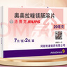 【原研進(jìn)口】洛賽克 奧美拉唑鎂腸溶片 20mg*7片/板*2板/盒 曬單實(shí)拍圖