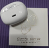 漫步者（EDIFIER）Comfo Clip Q qq耳夾式藍牙耳機 開(kāi)放式 同聲傳譯 適用蘋(píng)果華為小米OPPO手機 奶霜白 曬單實(shí)拍圖