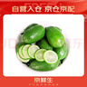 京鮮生 海南香水檸檬 2斤 單果90g-120g 生鮮水果 曬單實(shí)拍圖
