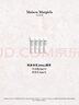 梅森馬吉拉慵懶周末身體乳200ml 保濕潤膚乳花香調(diào) 七夕情人節(jié)禮物送女友 曬單實拍圖