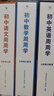 學而思 初中周周學數(shù)學/語文/英語/物理/化學智能教輔配精品課程初中必刷題一日一練小題狂做一本通基礎(chǔ)知識手冊考點精煉-CB 數(shù)學【RJ】+語文【通用】+英語【RJ】 七年級上冊 曬單實拍圖
