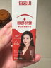 白云山眼部抗皺緊致植萃精華油緊致淡紋滋潤提亮眼袋淡化 眼部精華油20ml*1瓶 曬單實(shí)拍圖