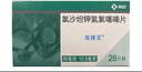 【原研進(jìn)口】海捷亞 氯沙坦鉀氫氯噻嗪片50mg/12.5mg*28片 5盒裝 曬單實(shí)拍圖