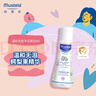 妙思樂（Mustela）兒童洗發(fā)水沐浴露二合一 寶寶專用洗發(fā)沐浴露 法國進(jìn)口50ml便攜裝 曬單實拍圖